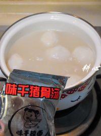 味千拉面鱼丸汤的做法步骤4