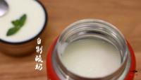焖烧罐自制酸奶的做法步骤5